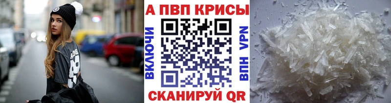 A-PVP крисы CK  нарко площадка наркотические препараты  Фролово 