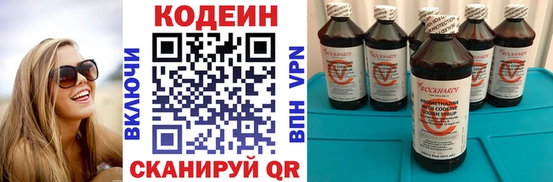 как найти   Фролово  Codein Purple Drank 