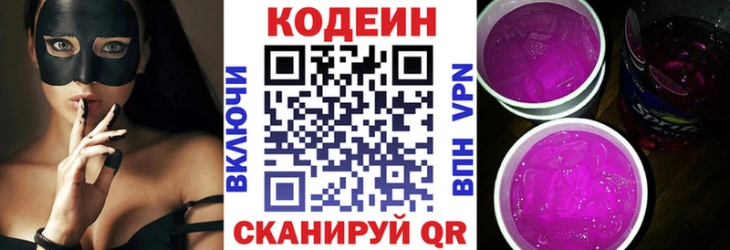 Кодеиновый сироп Lean Purple Drank Фролово