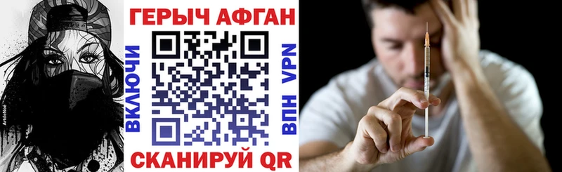 Героин Афган Фролово