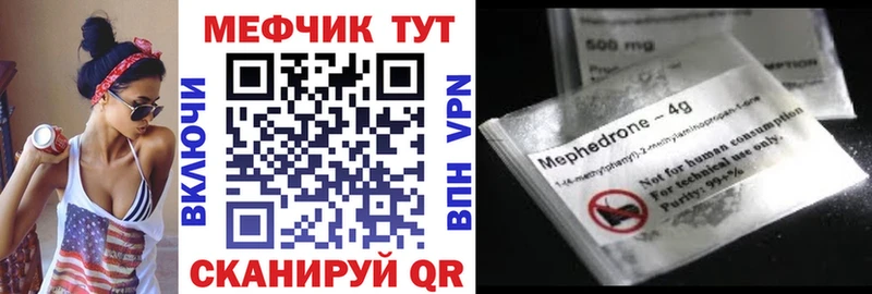 наркошоп  Фролово  МЯУ-МЯУ мука 